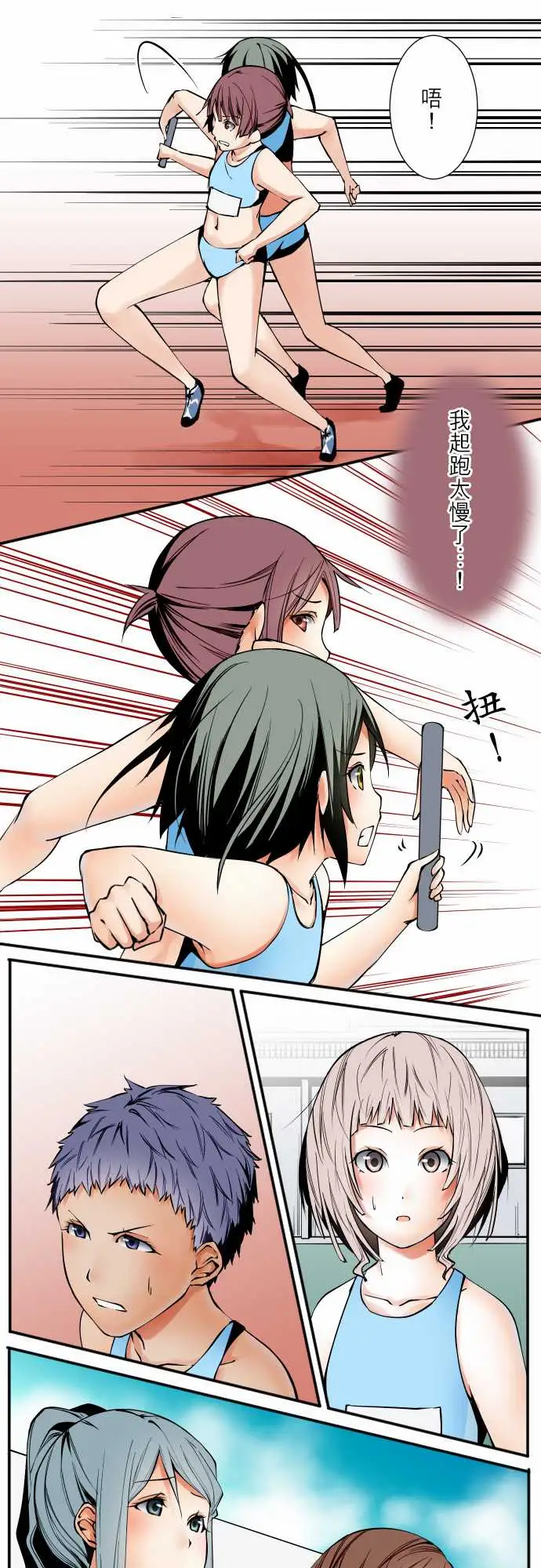 可爱兵器No.56比赛当天?后篇