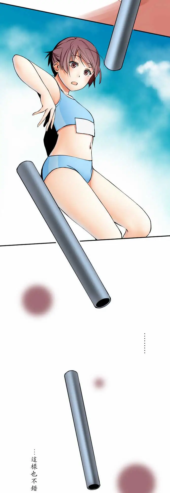 可爱兵器No.56比赛当天?后篇