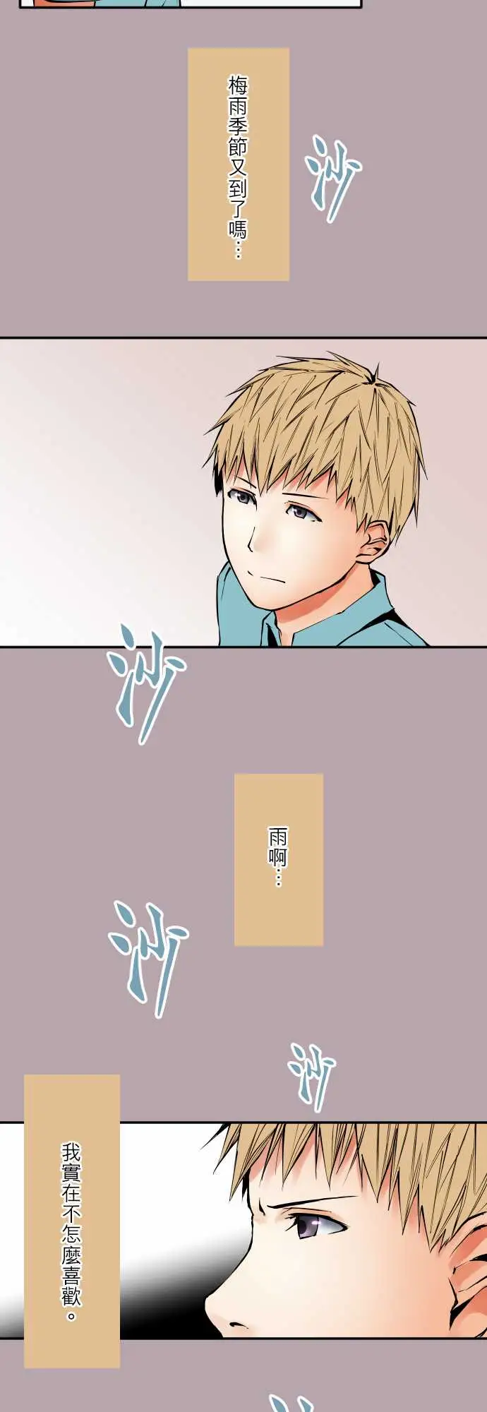 可爱兵器No.57雨天