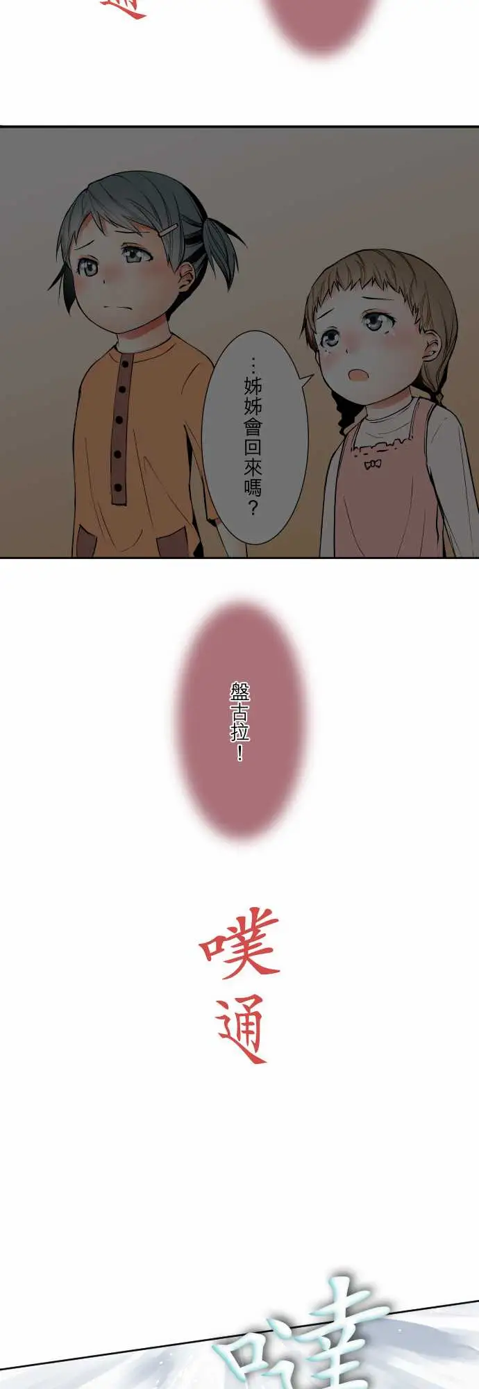 可爱兵器No.58抢先一步