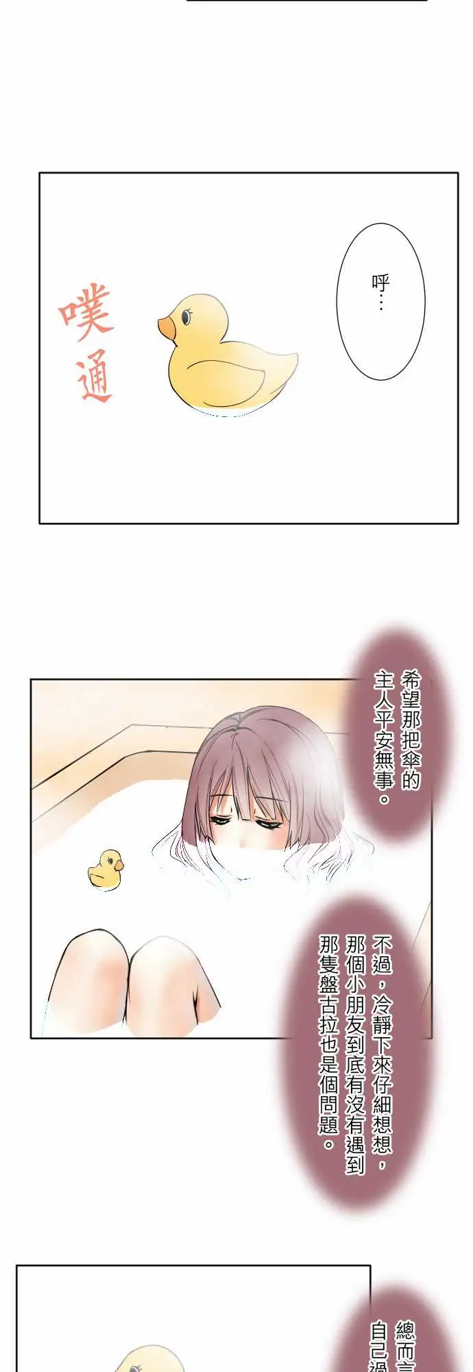 可爱兵器No.59不明邮件