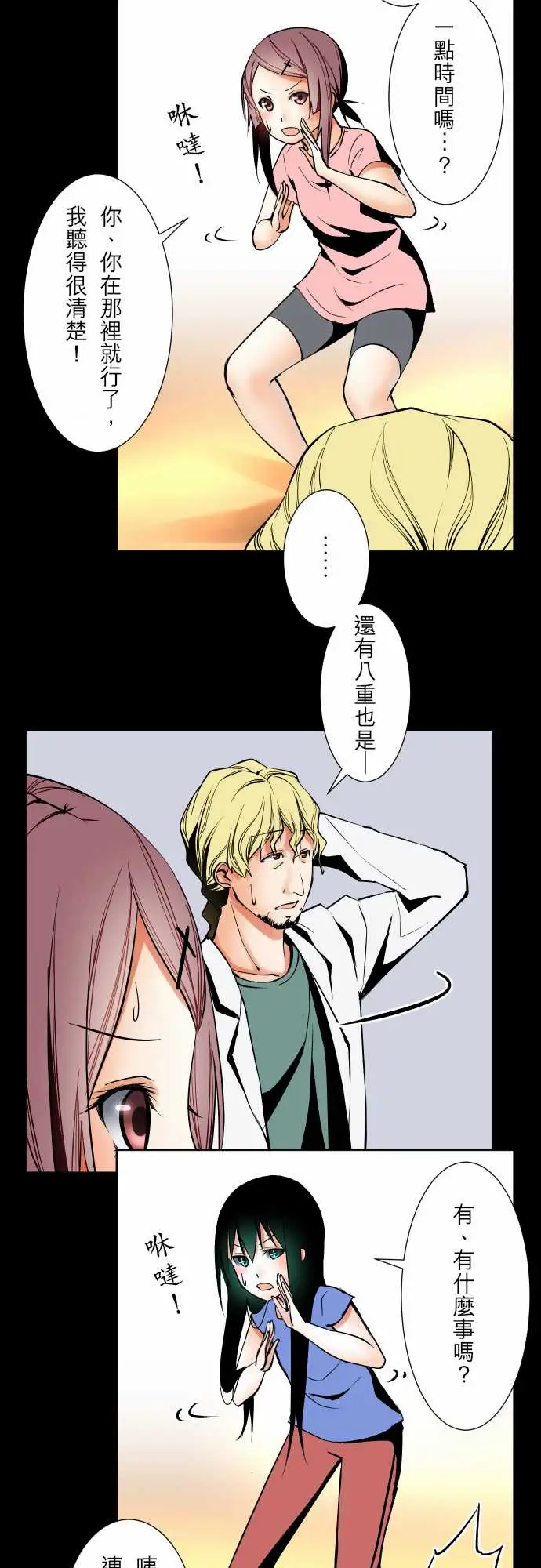 可爱兵器No.61警戒