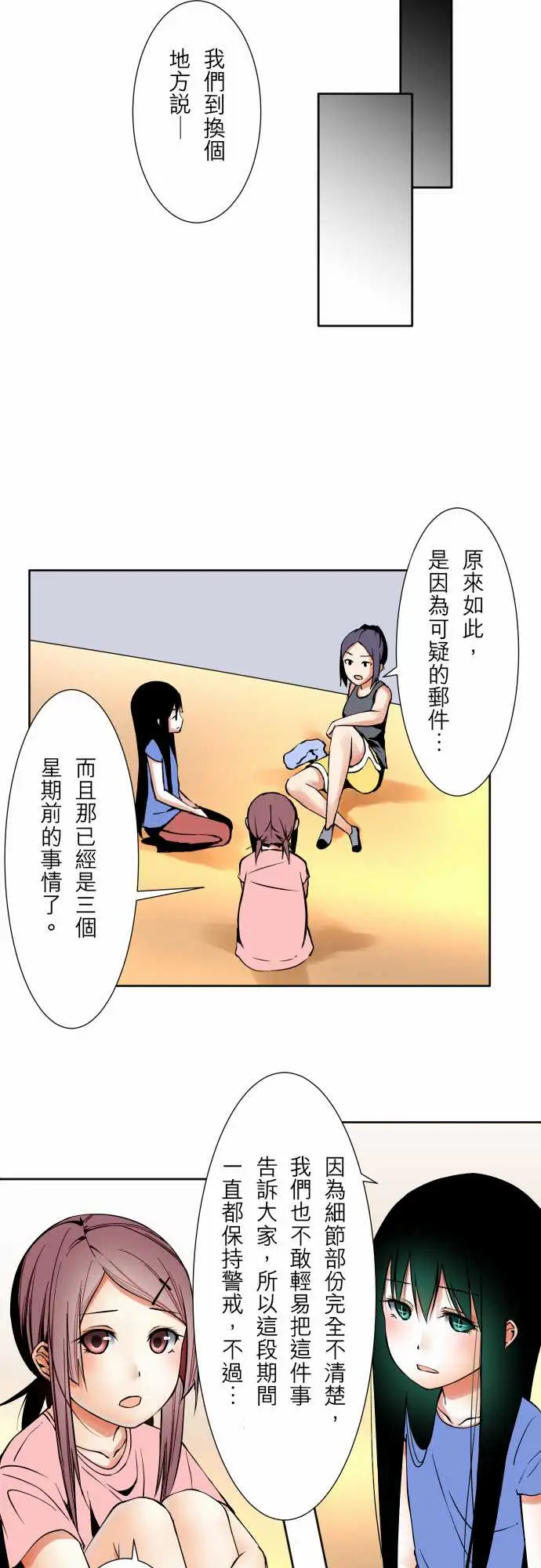 可爱兵器No.61警戒