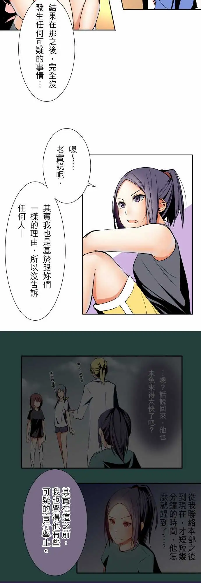 可爱兵器No.61警戒