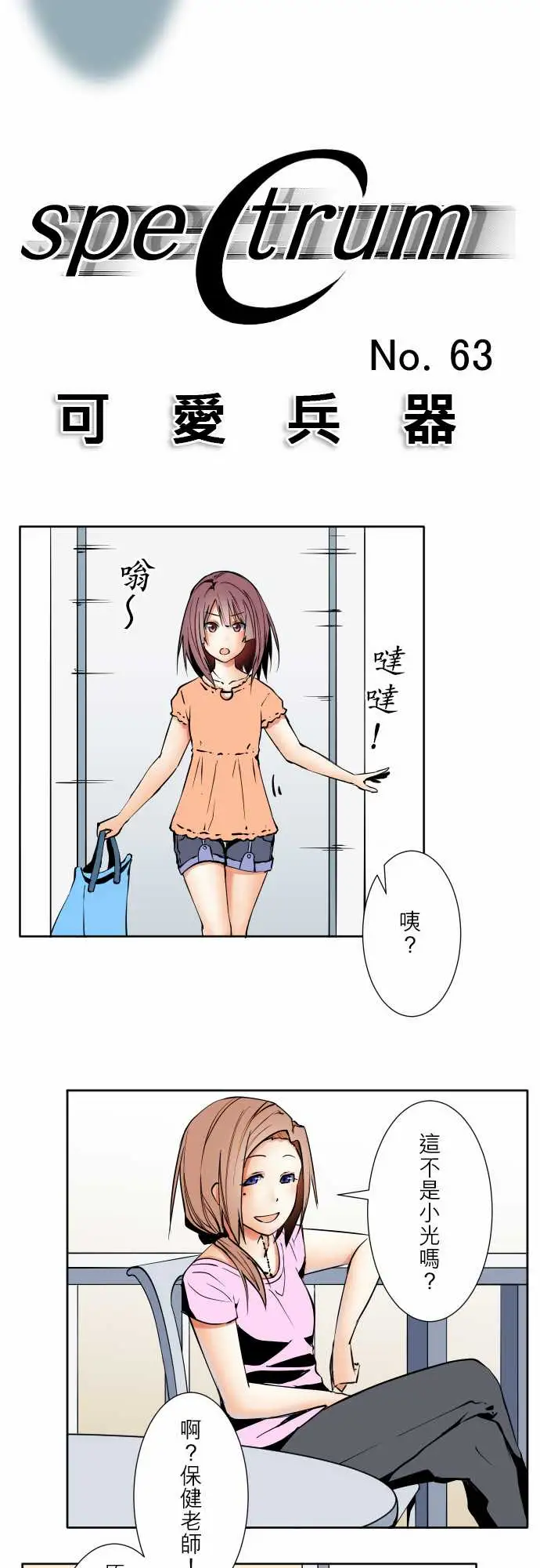 可爱兵器No.62海边?1