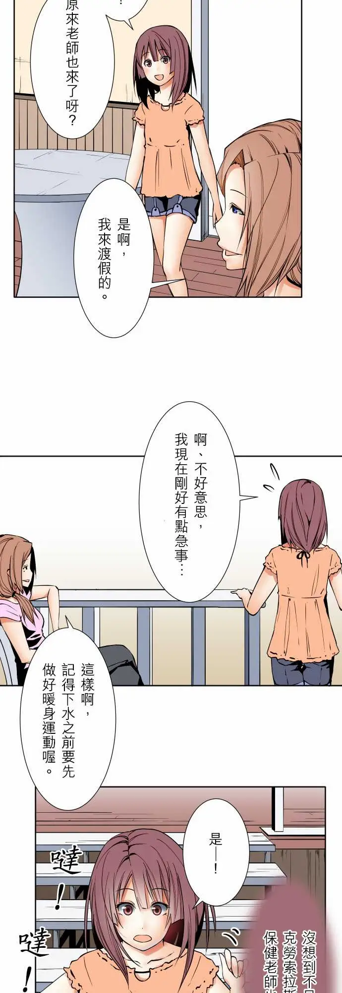 可爱兵器No.62海边?1