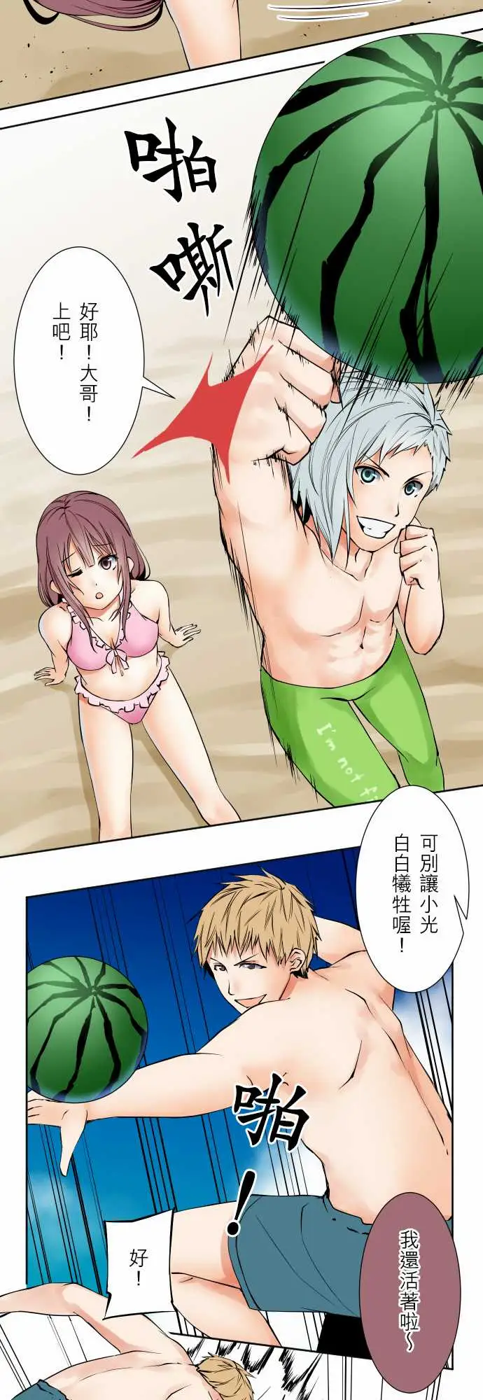 可爱兵器No.63海边?2