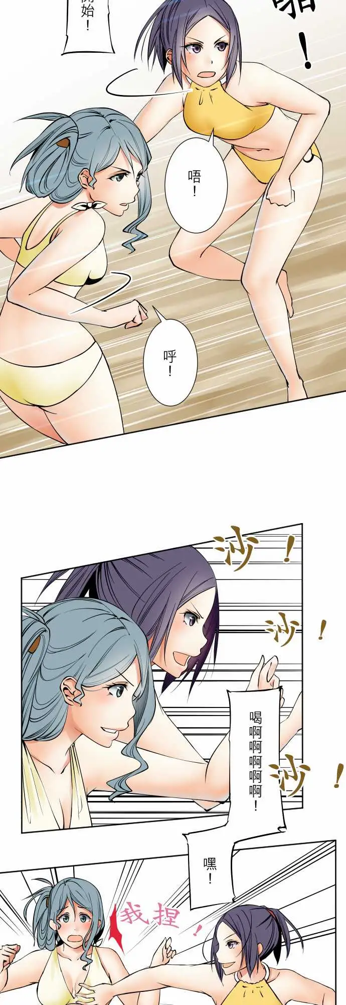 可爱兵器No.63海边?2