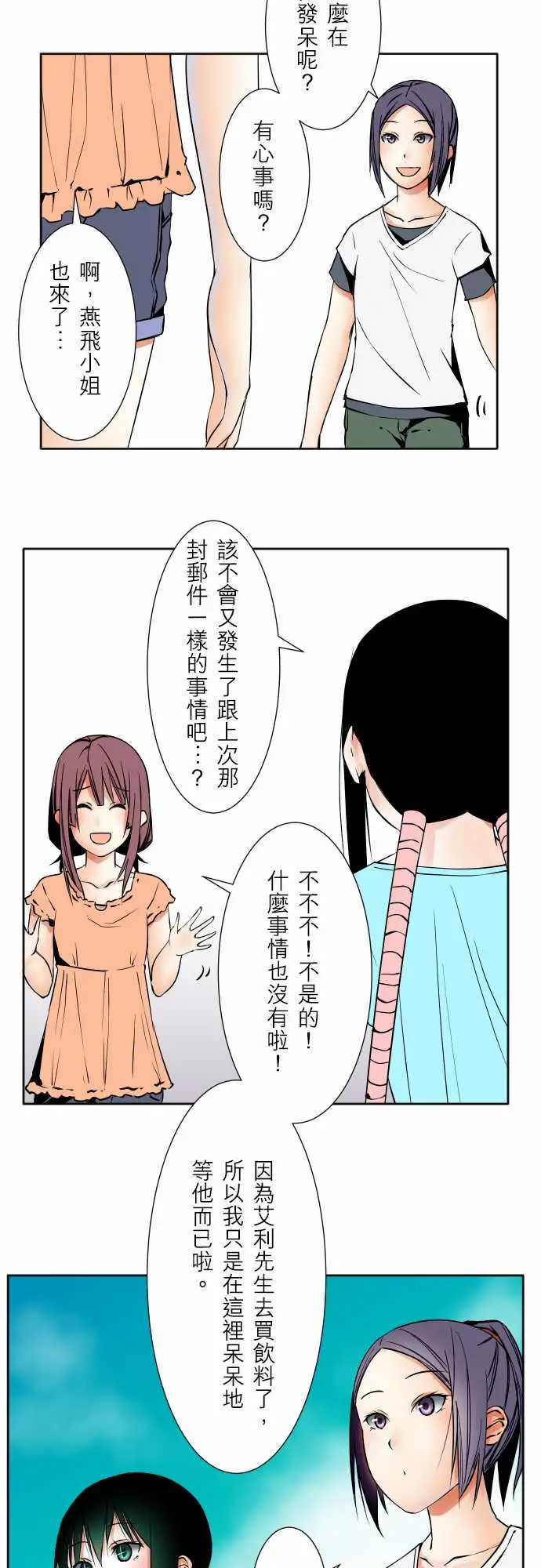 可爱兵器No.65海边?4