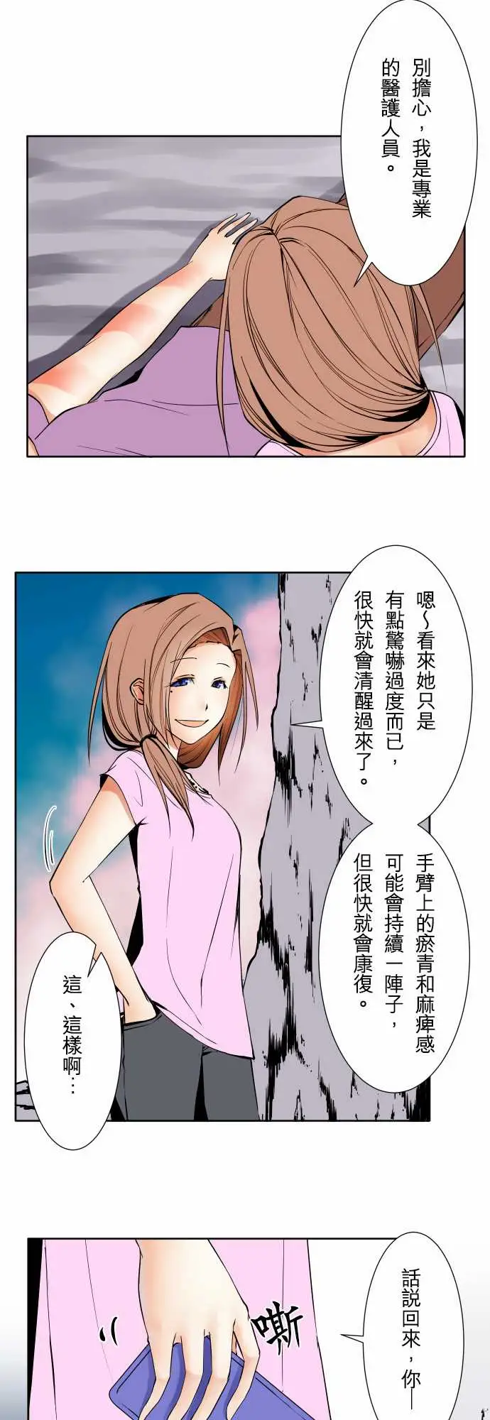 可爱兵器No.66海边?5