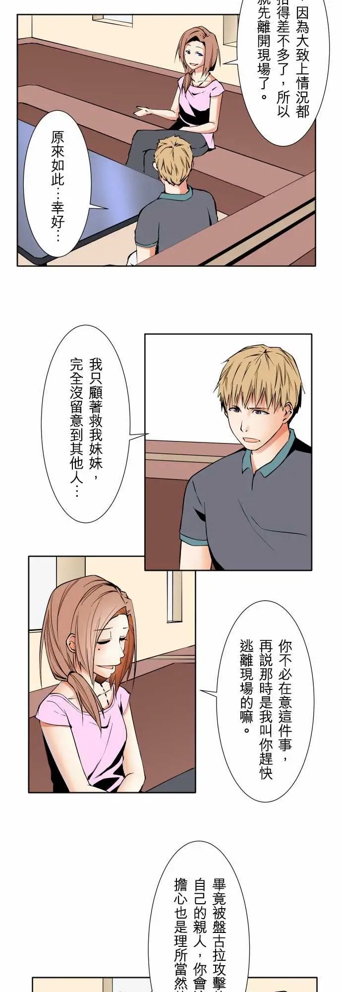 可爱兵器No.70海边?9