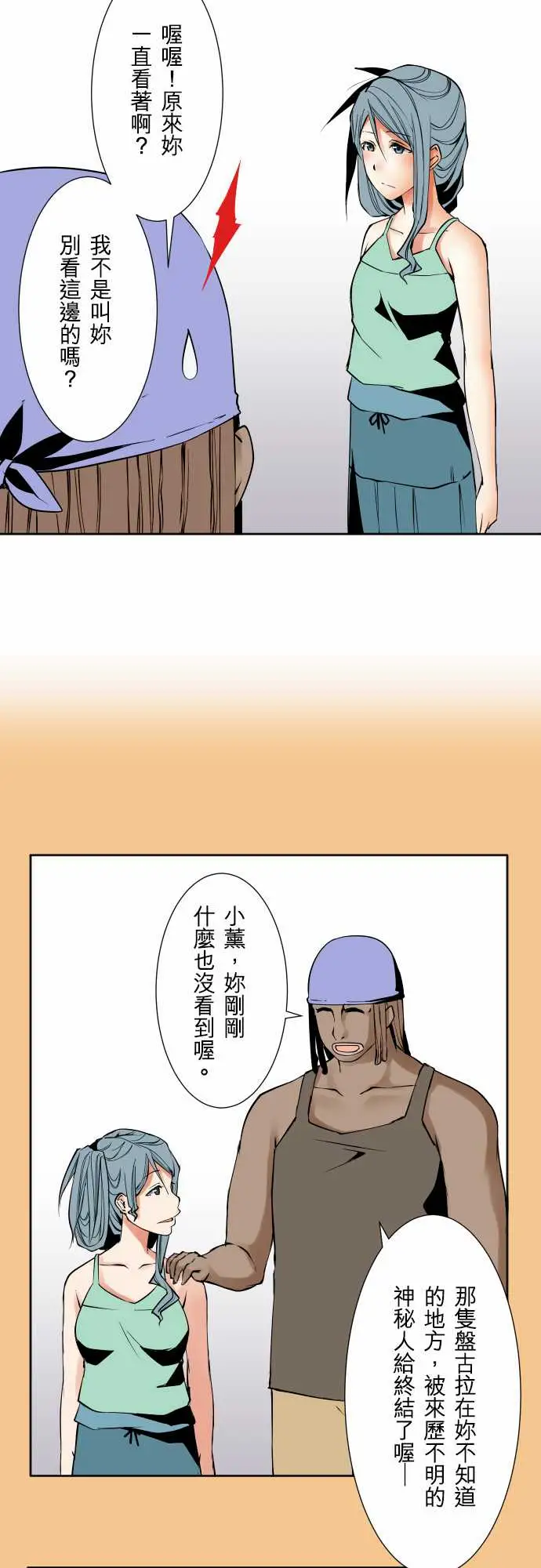 可爱兵器No.71海边?10