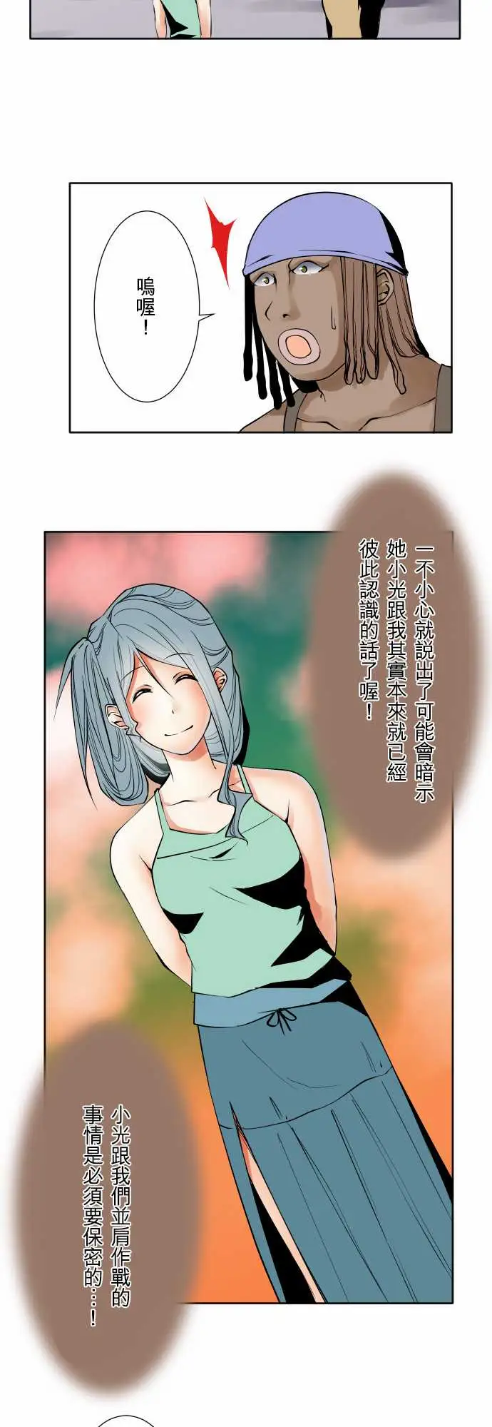 可爱兵器No.71海边?10