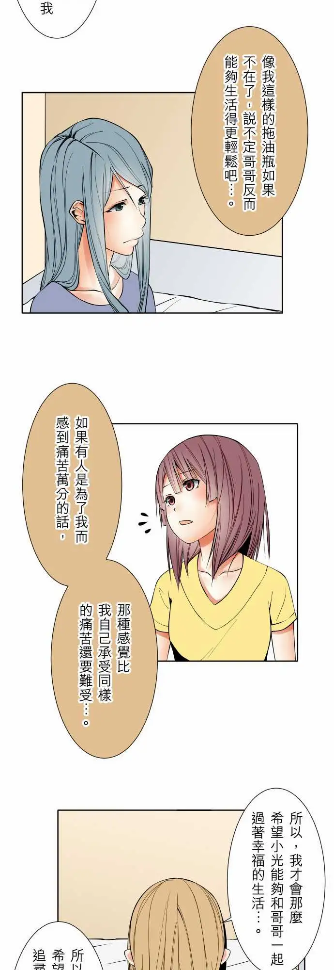 可爱兵器No.73自白