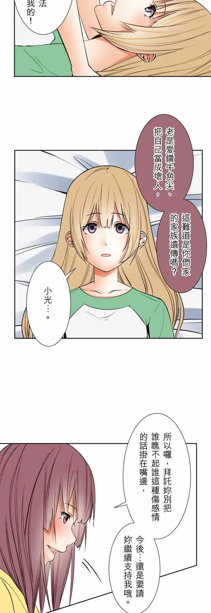 可爱兵器No.73自白