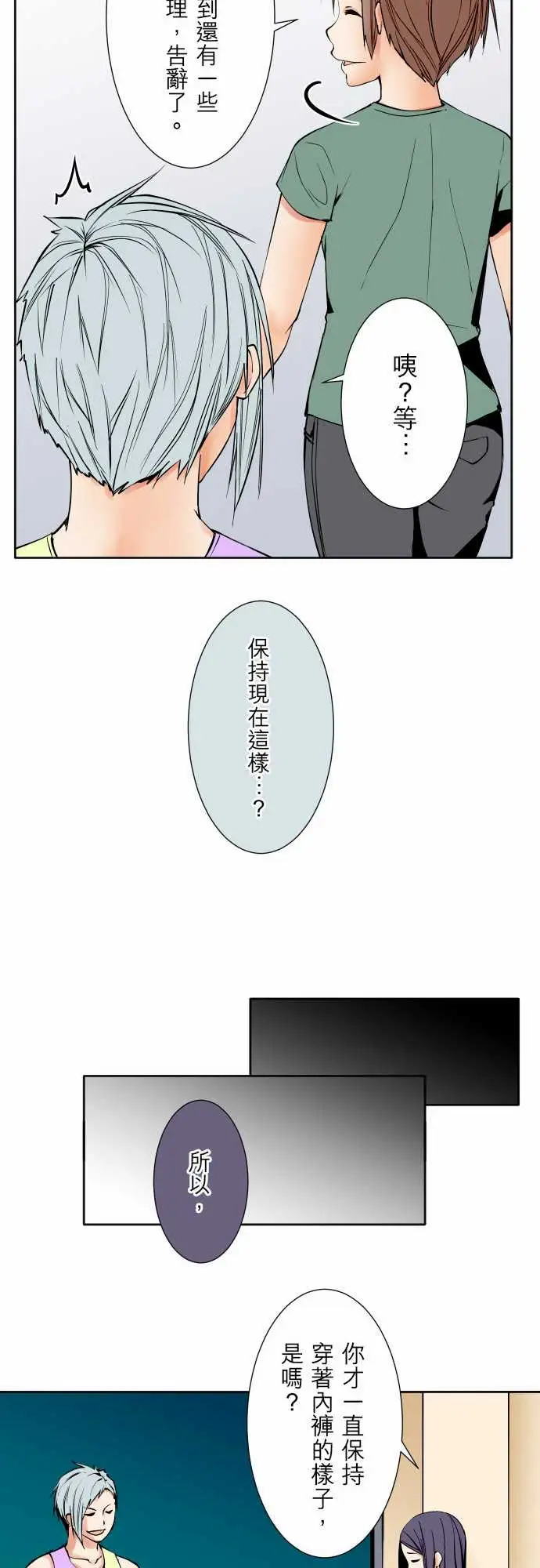 可爱兵器No.74另一方面，吉罗的情况