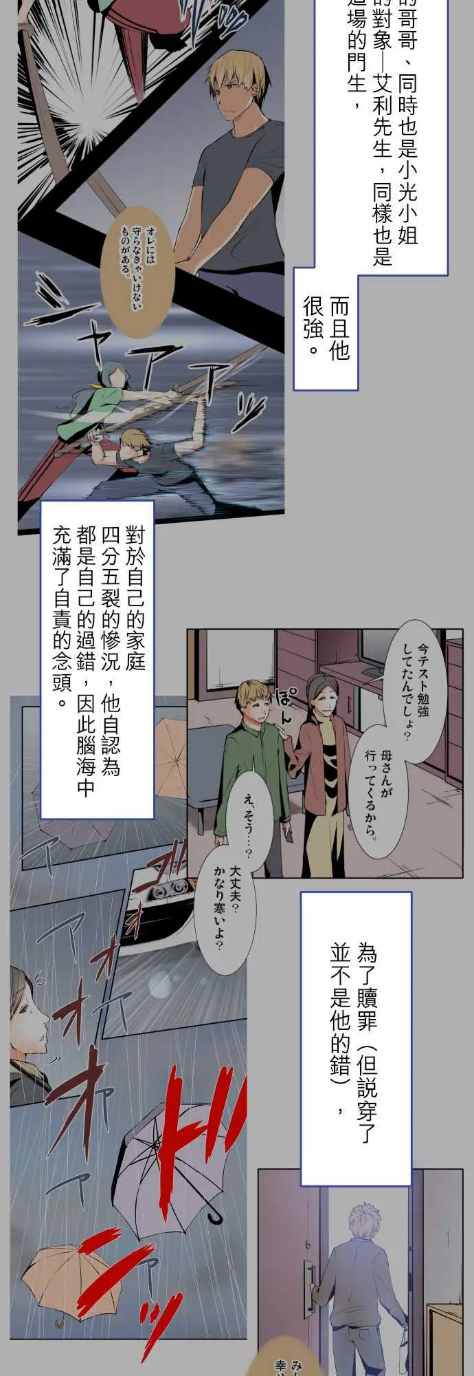 可爱兵器No.1～74某摩埃石像的报告