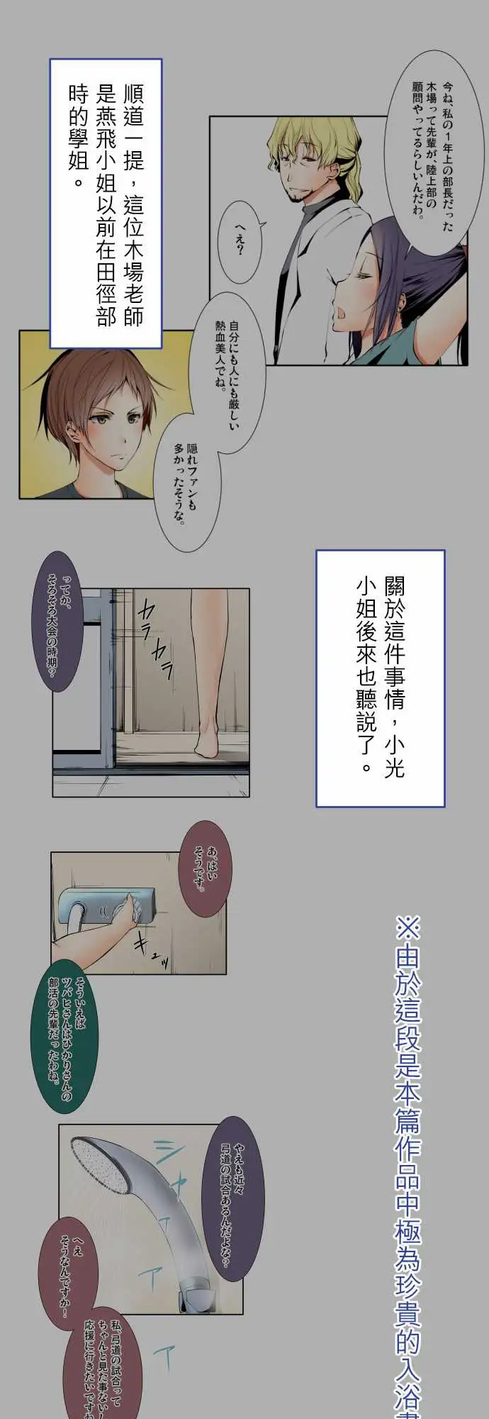 可爱兵器No.1～74某摩埃石像的报告