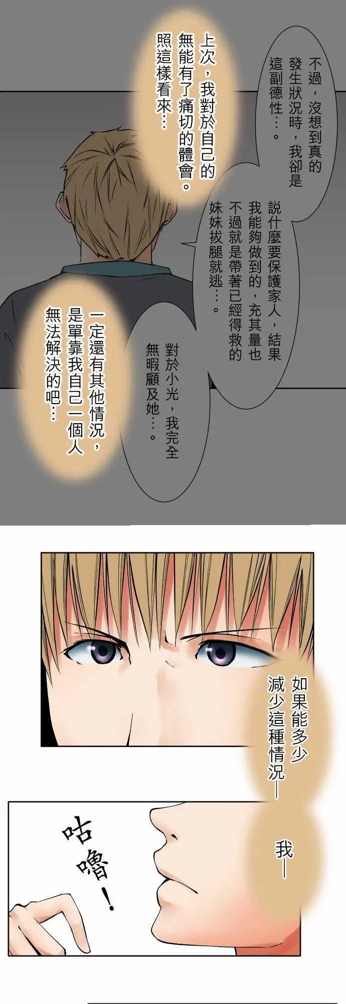 可爱兵器No.75刀与盾