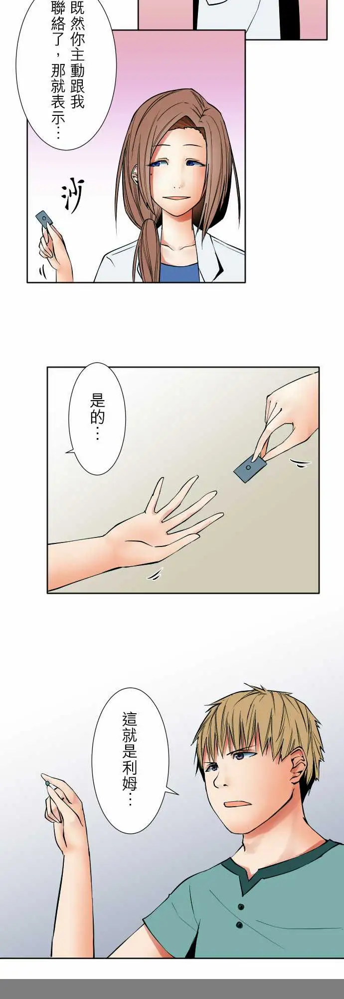 可爱兵器No.75刀与盾