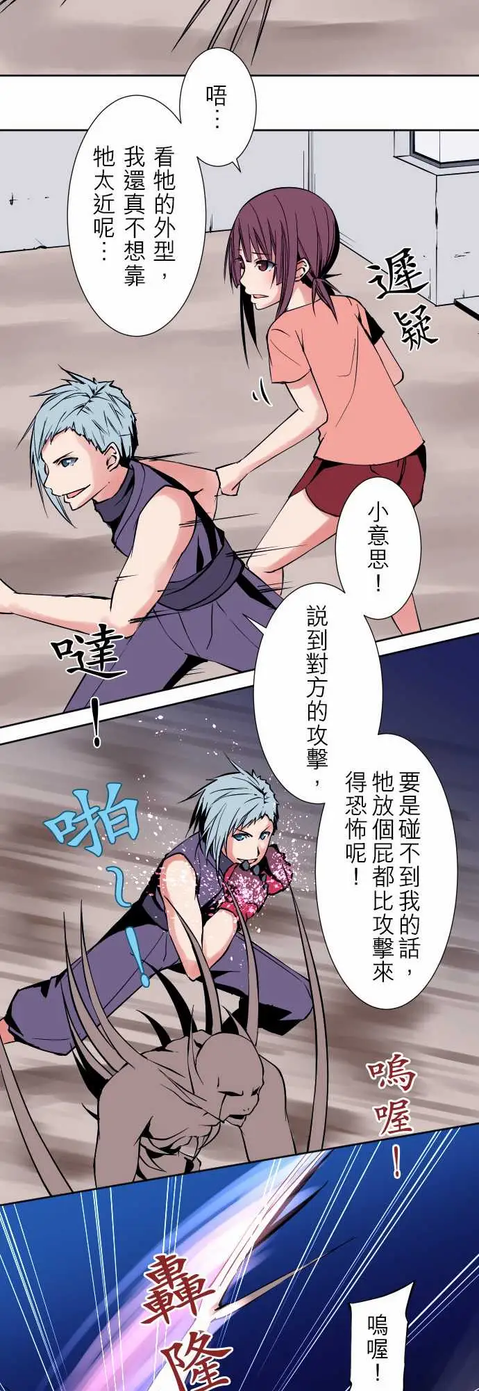 可爱兵器No.76新人