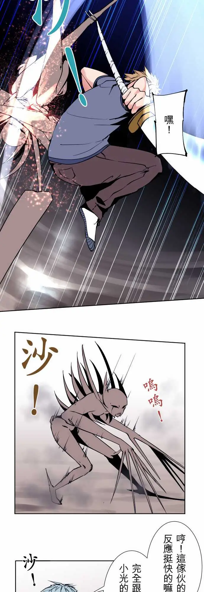 可爱兵器No.77情绪