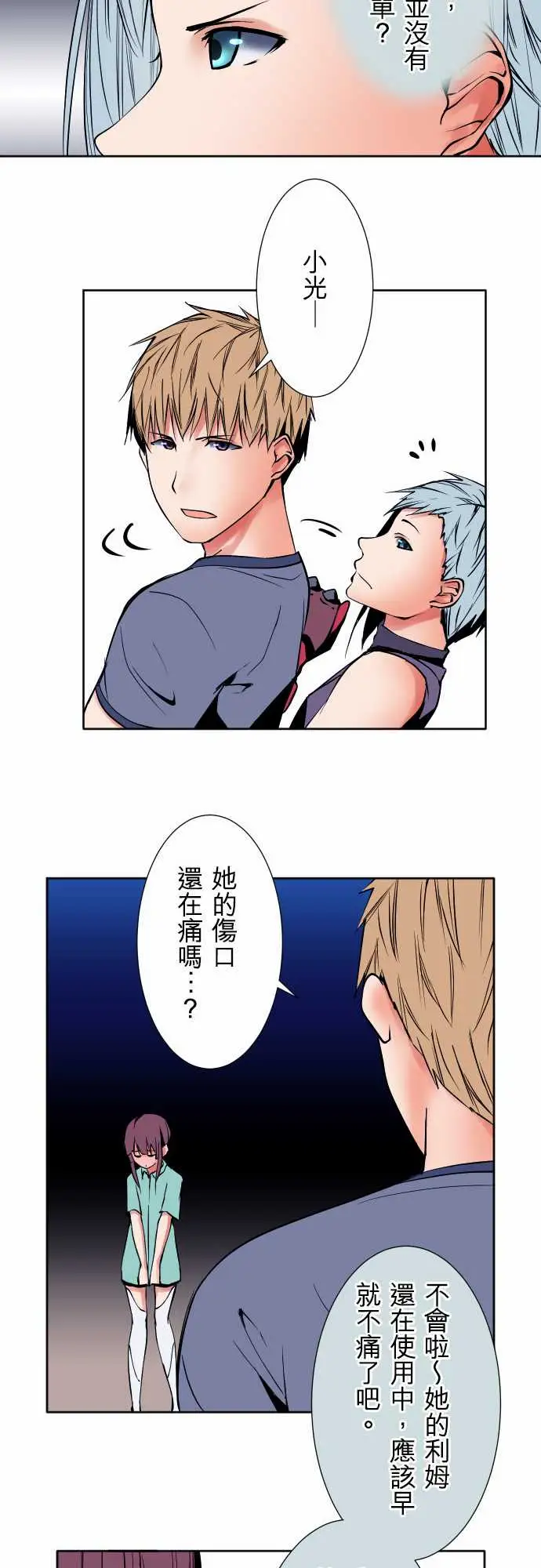 可爱兵器No.77情绪