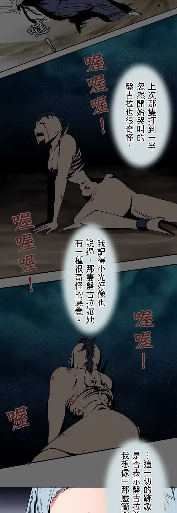 可爱兵器No.77情绪