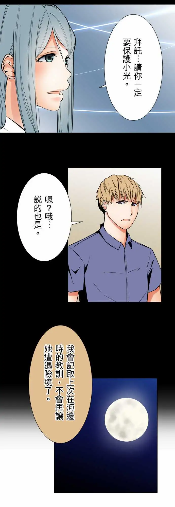 可爱兵器No.77情绪