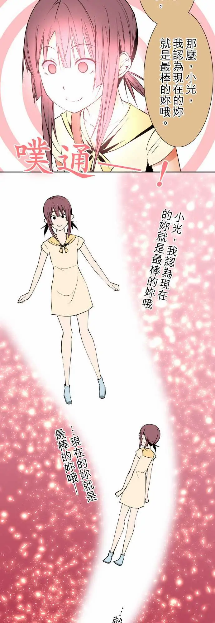 可爱兵器No.80进展?