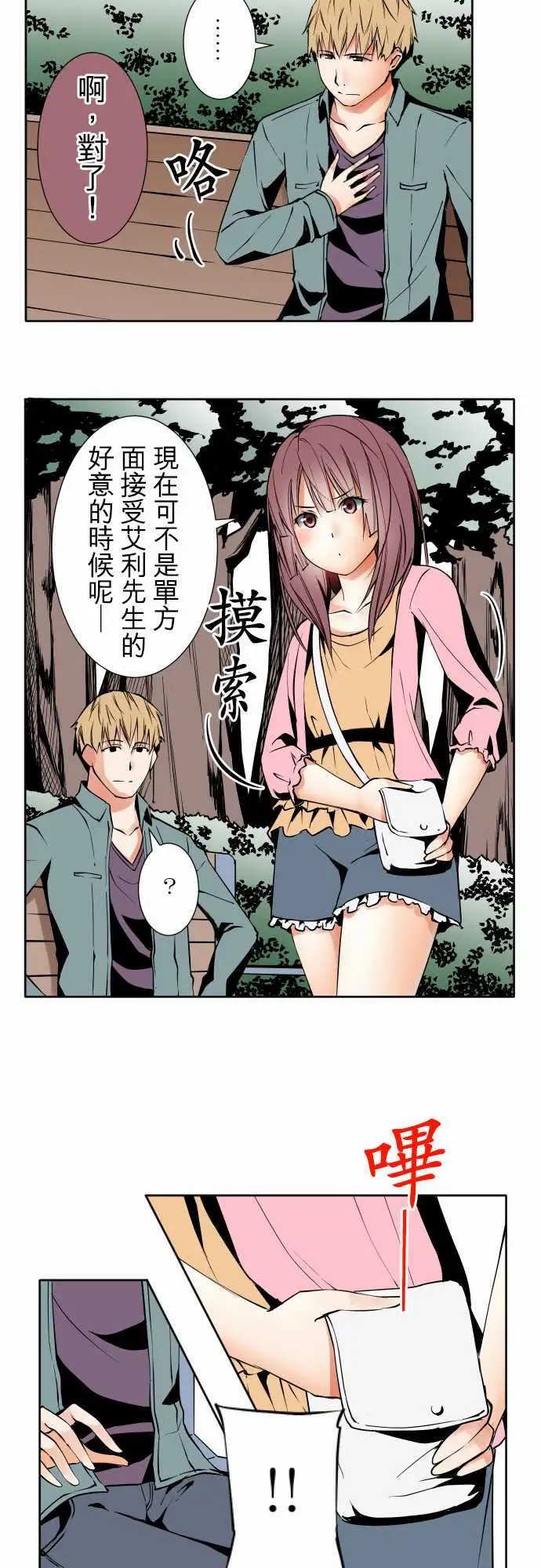 可爱兵器No.82sinkorswim?2