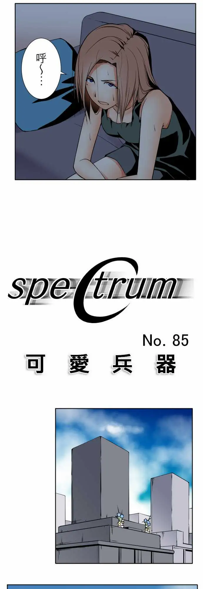 可爱兵器No.85sinkorswim?5