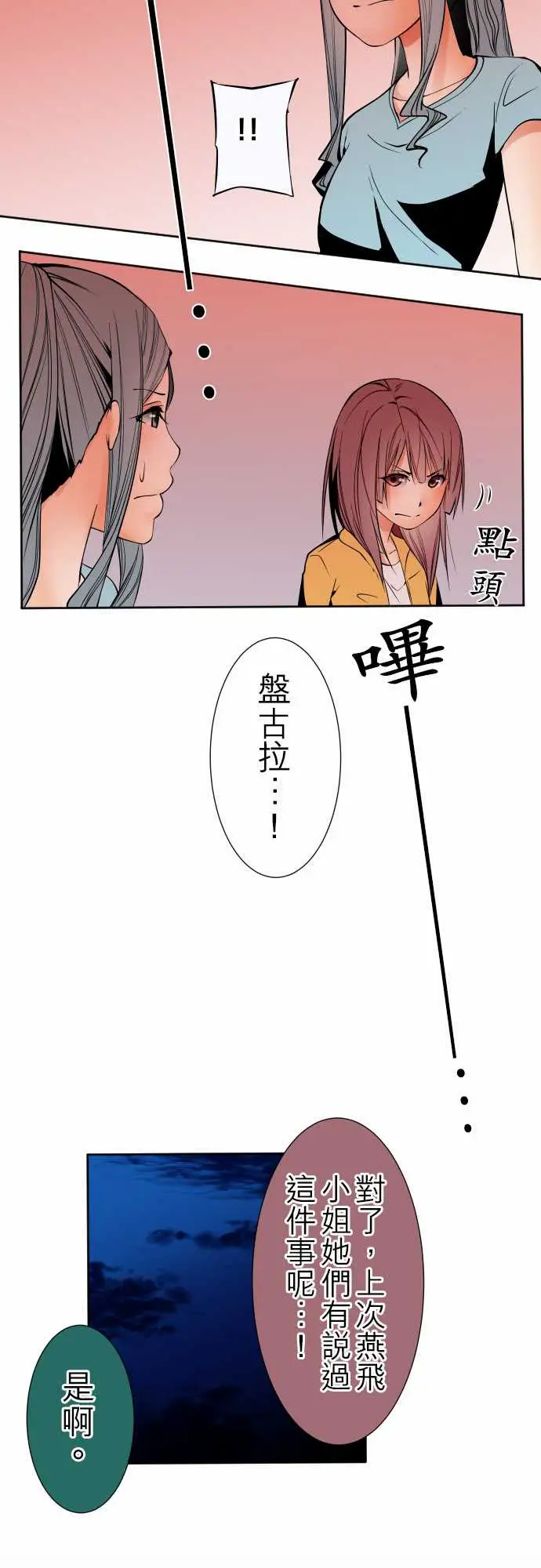 可爱兵器No.88接触