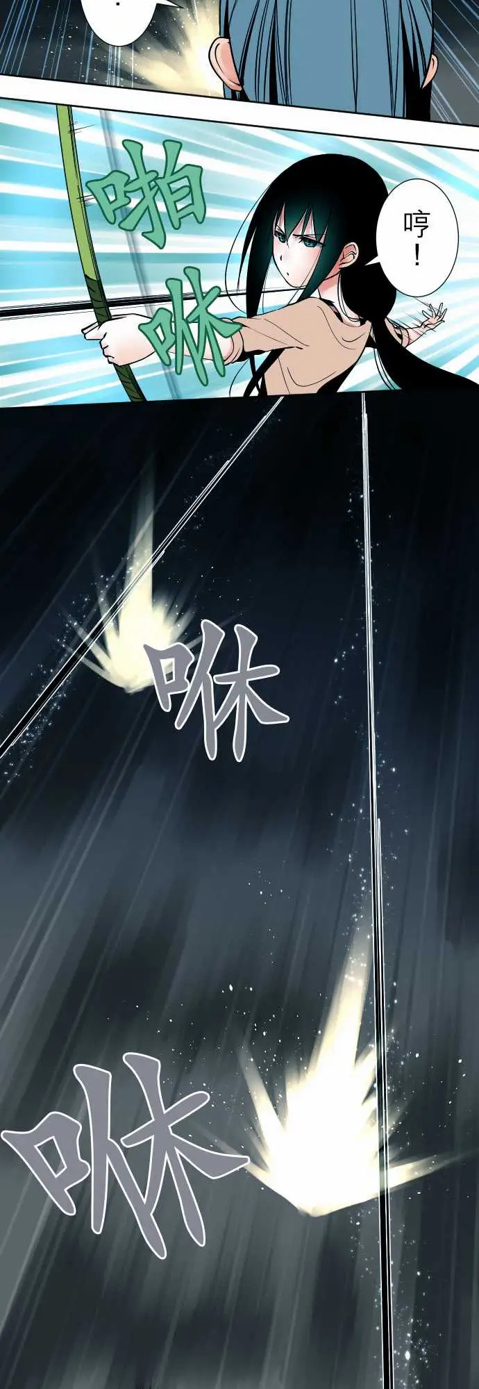 可爱兵器No.88接触