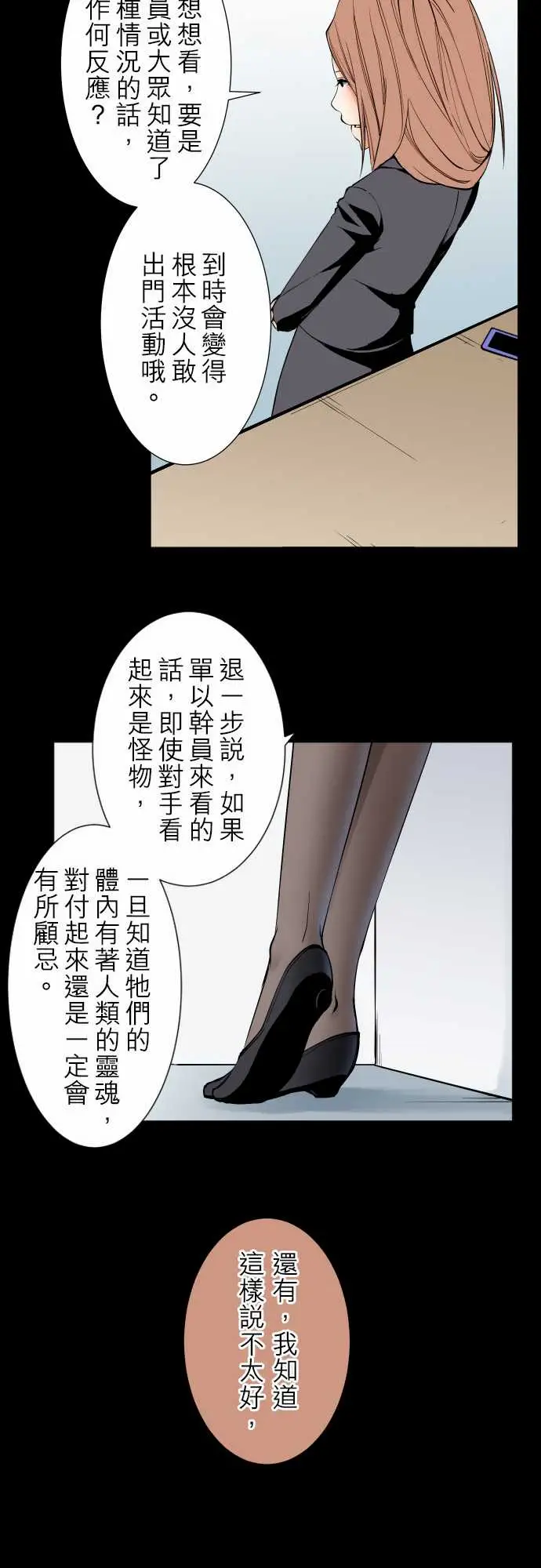 可爱兵器No.89谎言