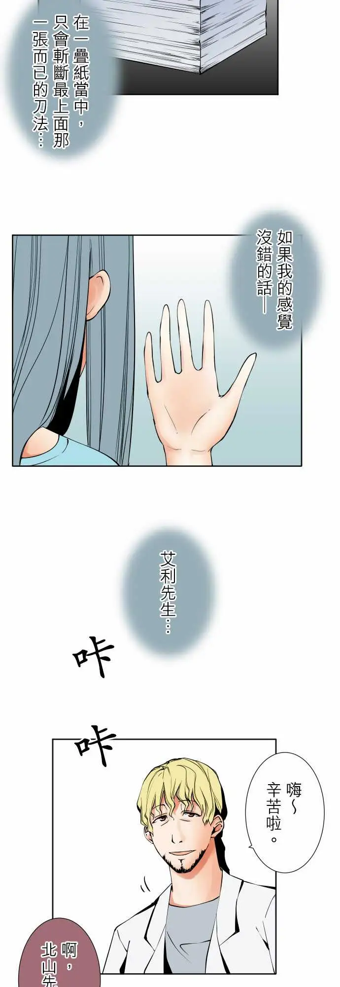 可爱兵器No.90成果