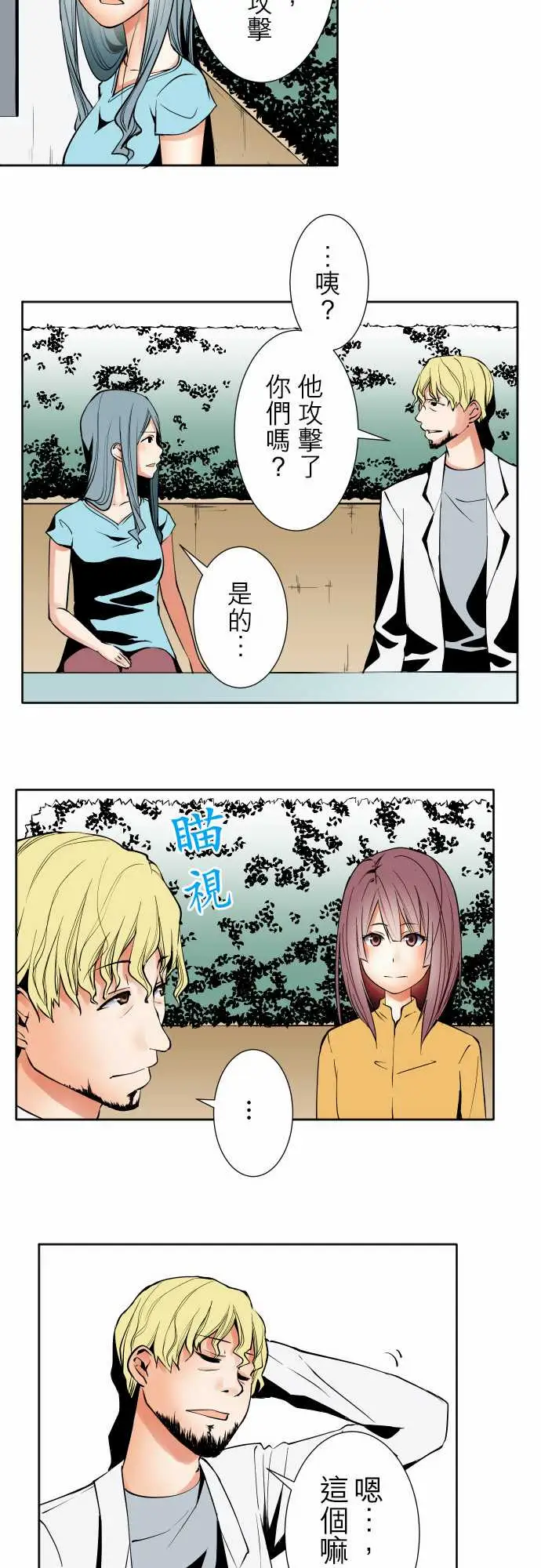 可爱兵器No.90成果