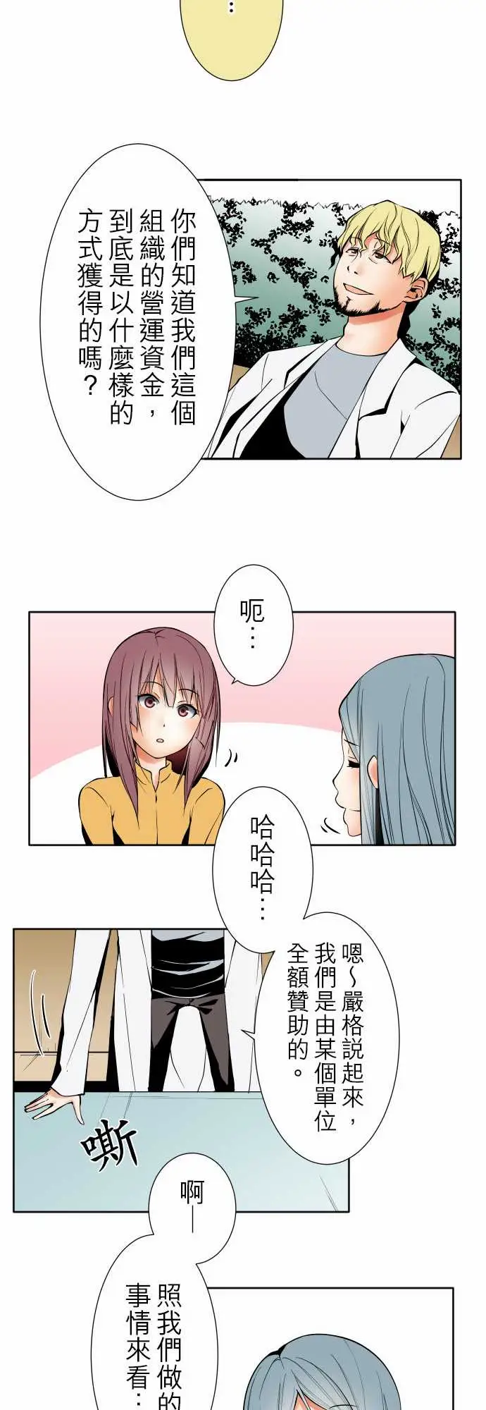 可爱兵器No.90成果