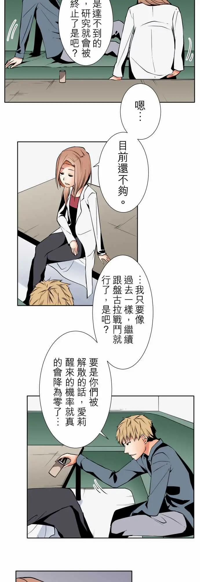 可爱兵器No.90成果