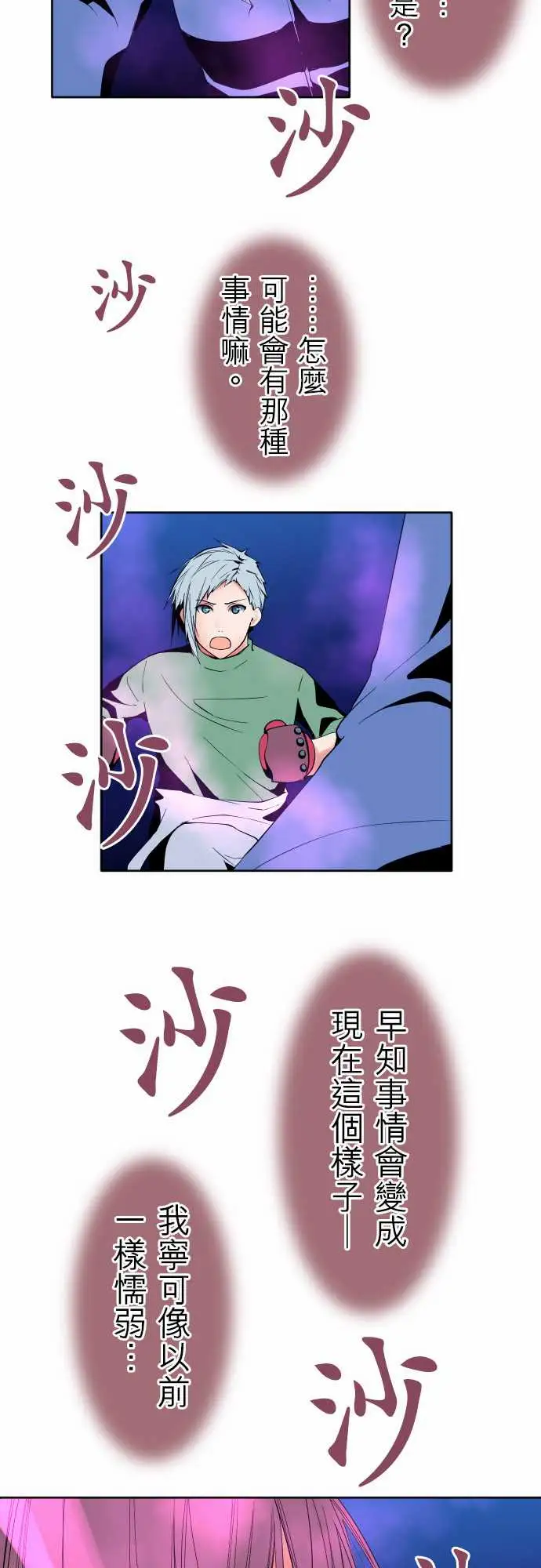 可爱兵器No.94堕