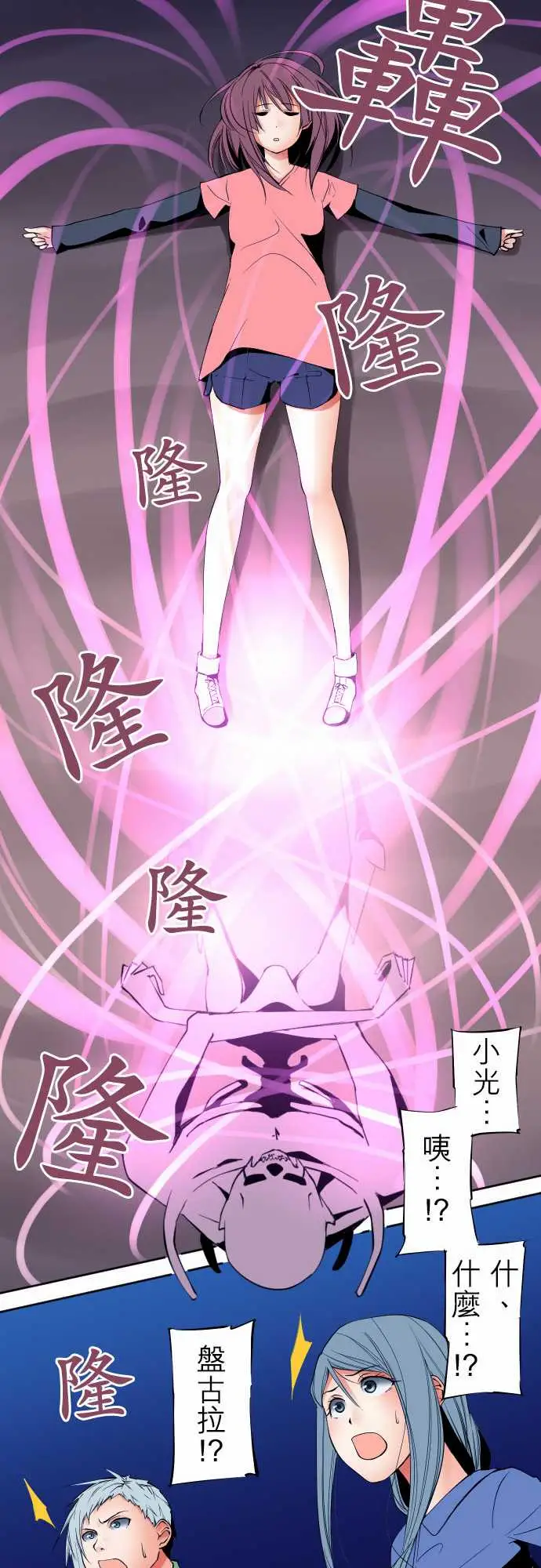 可爱兵器No.94堕