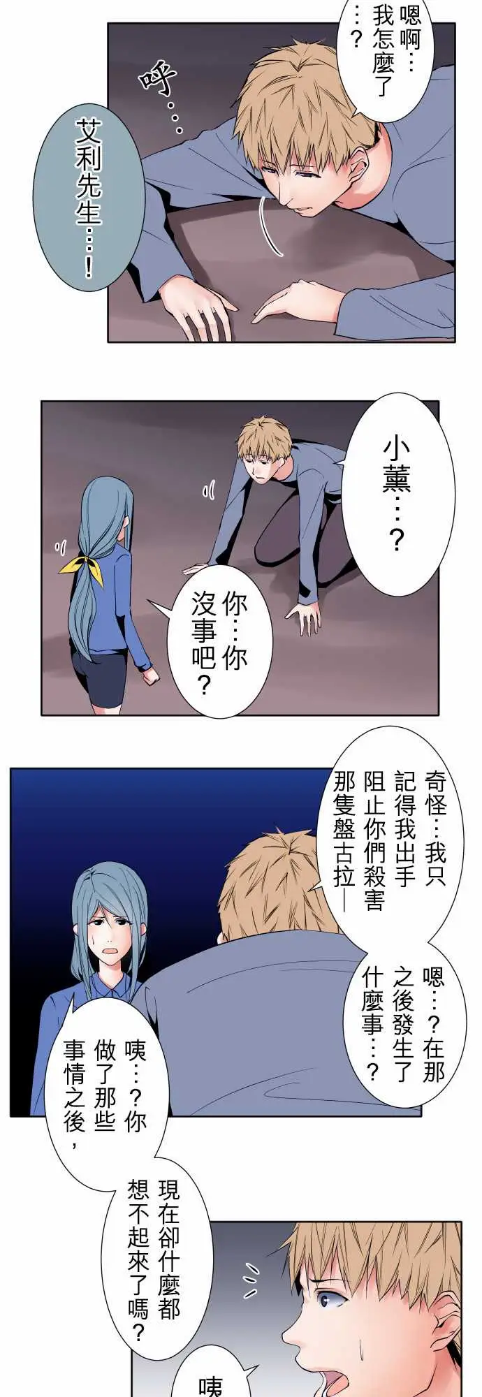 可爱兵器No.95非我所愿