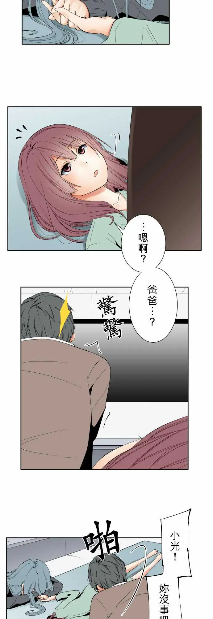 可爱兵器No.96破绽