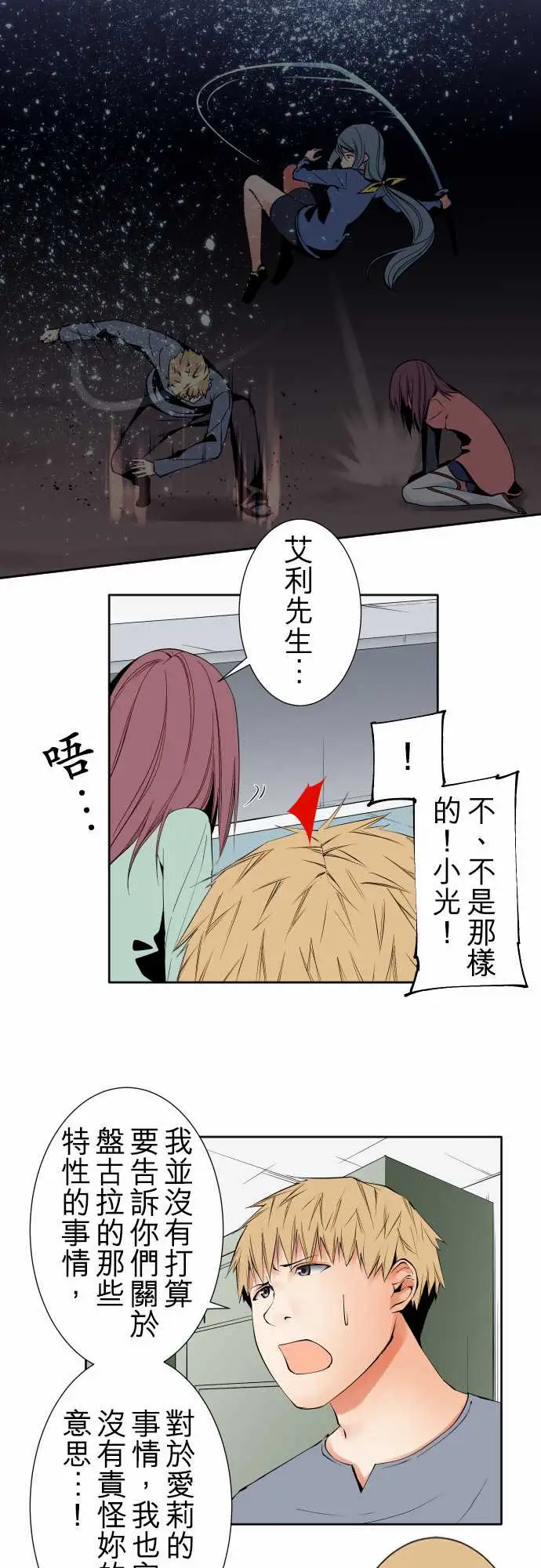 可爱兵器No.96破绽