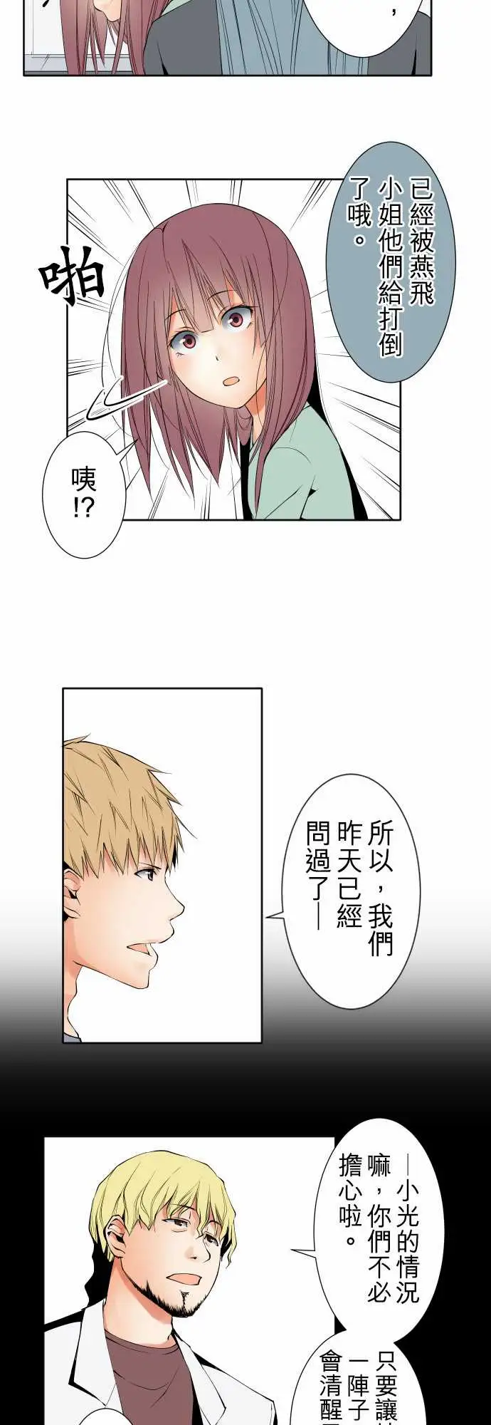 可爱兵器No.96破绽