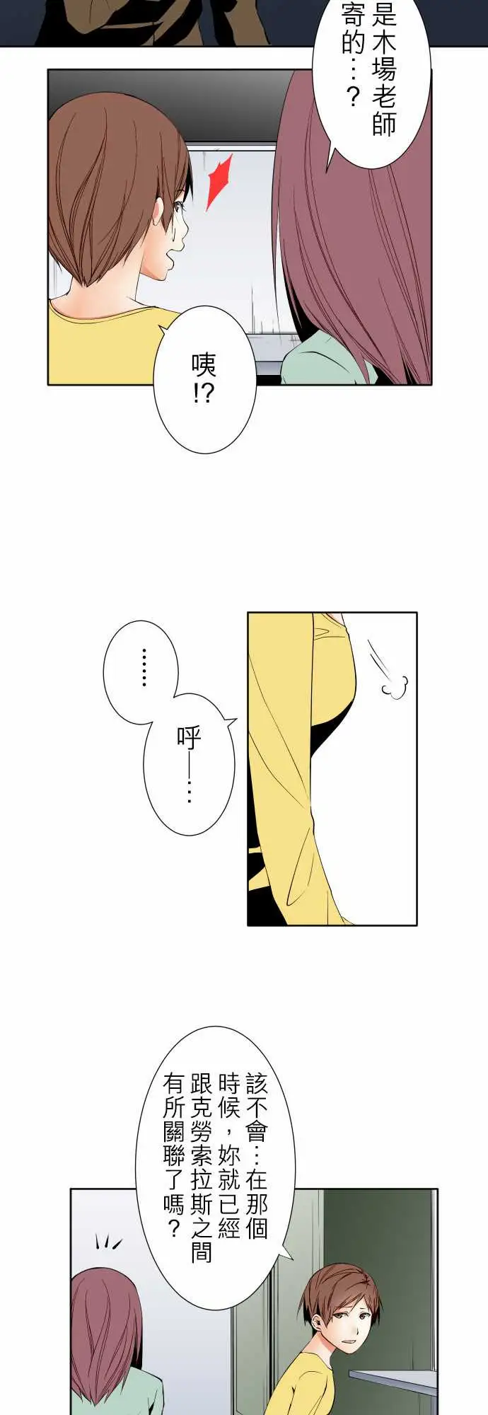 可爱兵器No.98危险人物