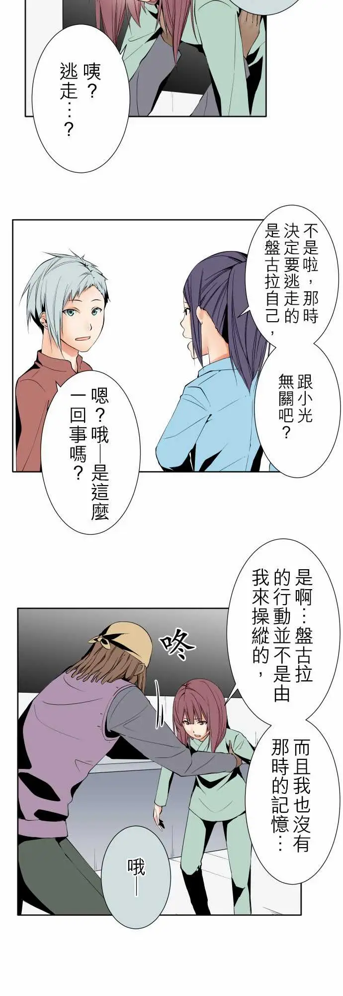 可爱兵器No.98危险人物