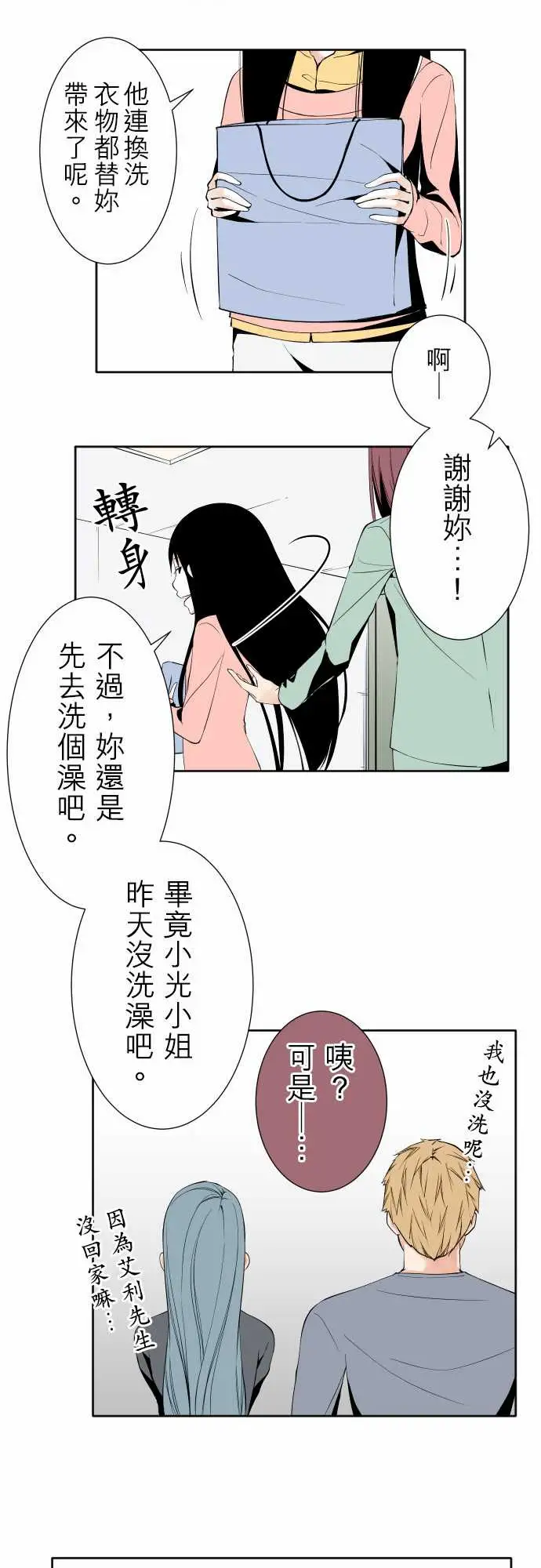 可爱兵器No.98危险人物