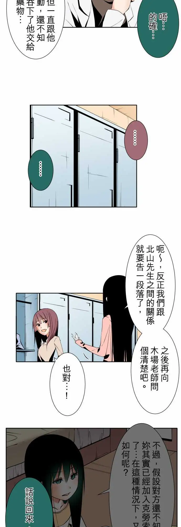 可爱兵器No.99北山先生