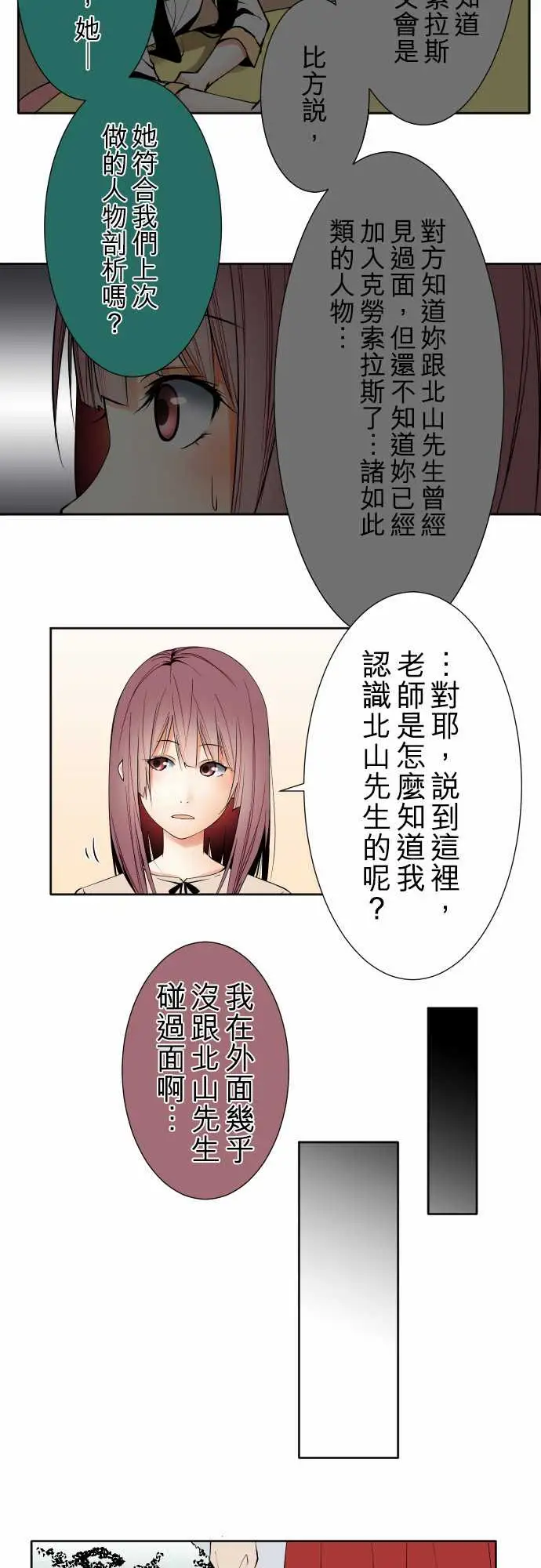 可爱兵器No.99北山先生